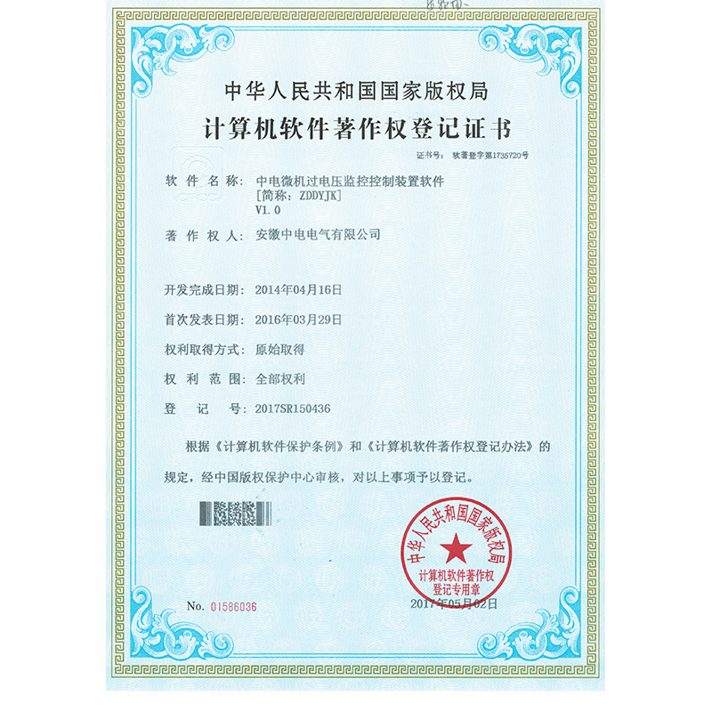 草莓视频黄色APP下载微机过电压监控控制装置软件-ZDDYJK