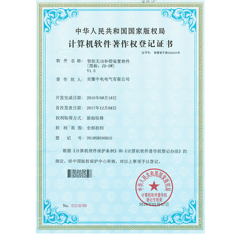 智能无功补偿装置软件-ZD-DW