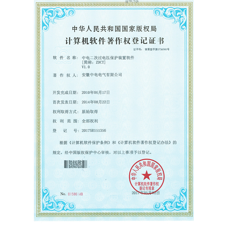 草莓视频黄色APP下载电动机保护控制装置软件--ZD5000