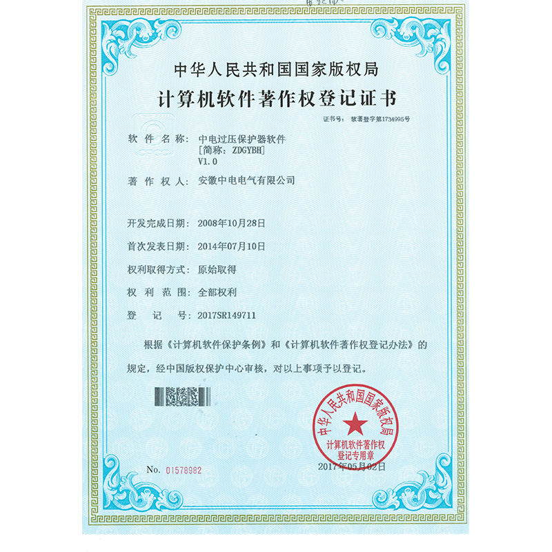 草莓视频黄色APP下载过电压保护器软件--ZDGYBH