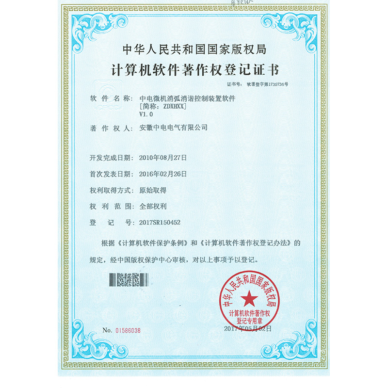 草莓视频黄色APP下载微机消弧消谐控制装置软件-ZDXHXX