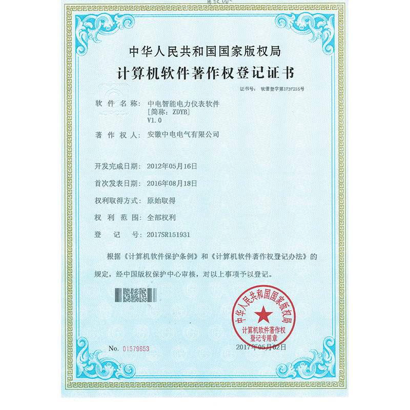草莓视频黄色APP下载智能电力仪表软件--ZDYB